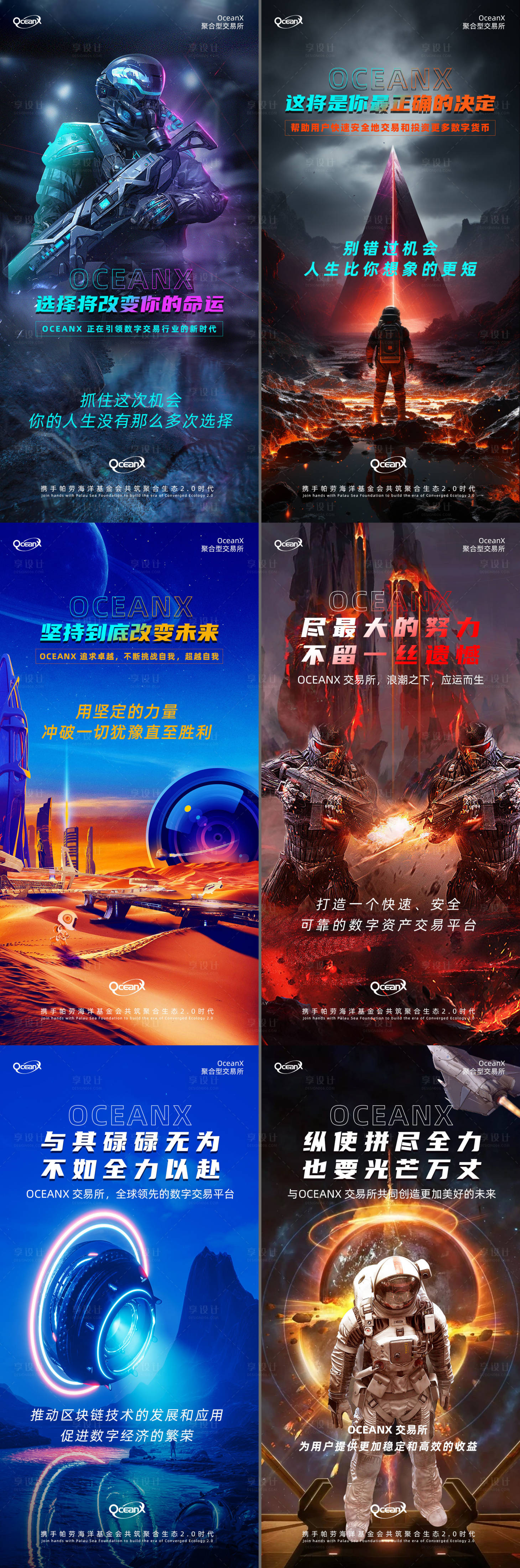 源文件下载【区块链系列海报】编号：63150020341368661
