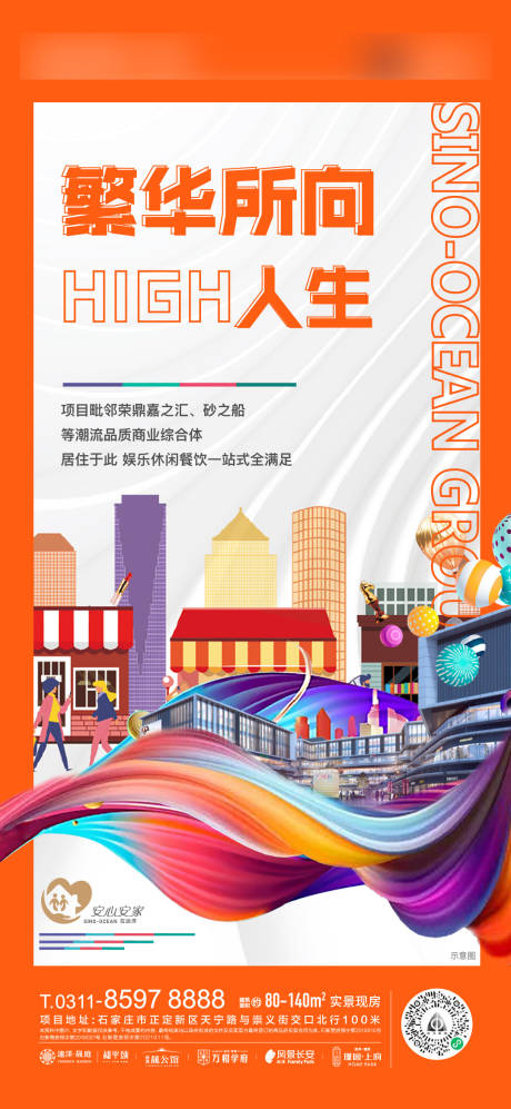源文件下载【商业价值点系列海报】编号：85000020502823081