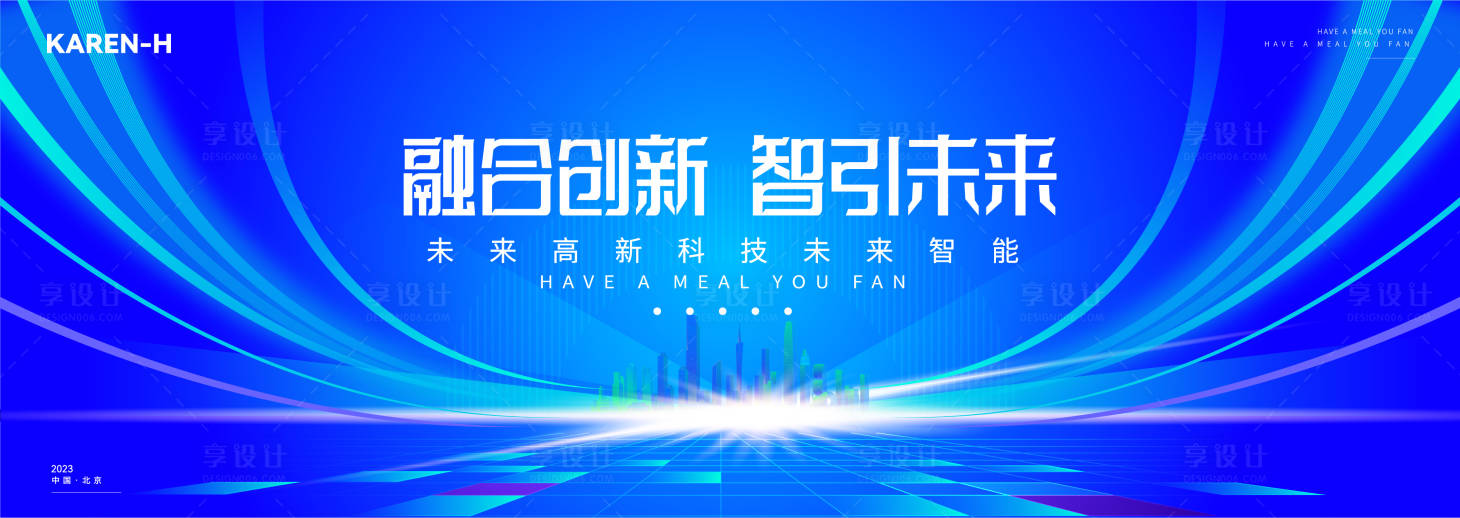 源文件下载【蓝色科技互联网背景板】编号：45450020675966250