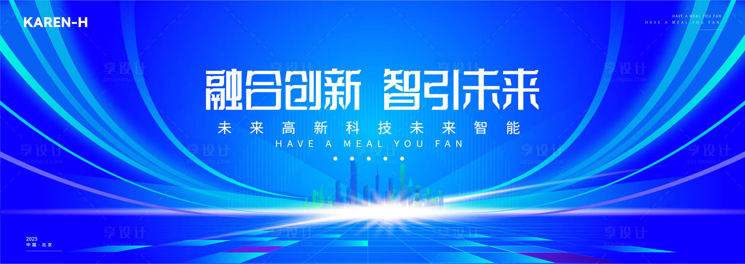 源文件下载【蓝色科技互联网背景板】编号：20231129155915188