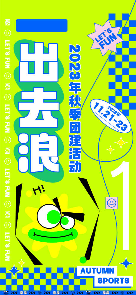 源文件下载【潮流扁平化海报】编号：70410020459406348