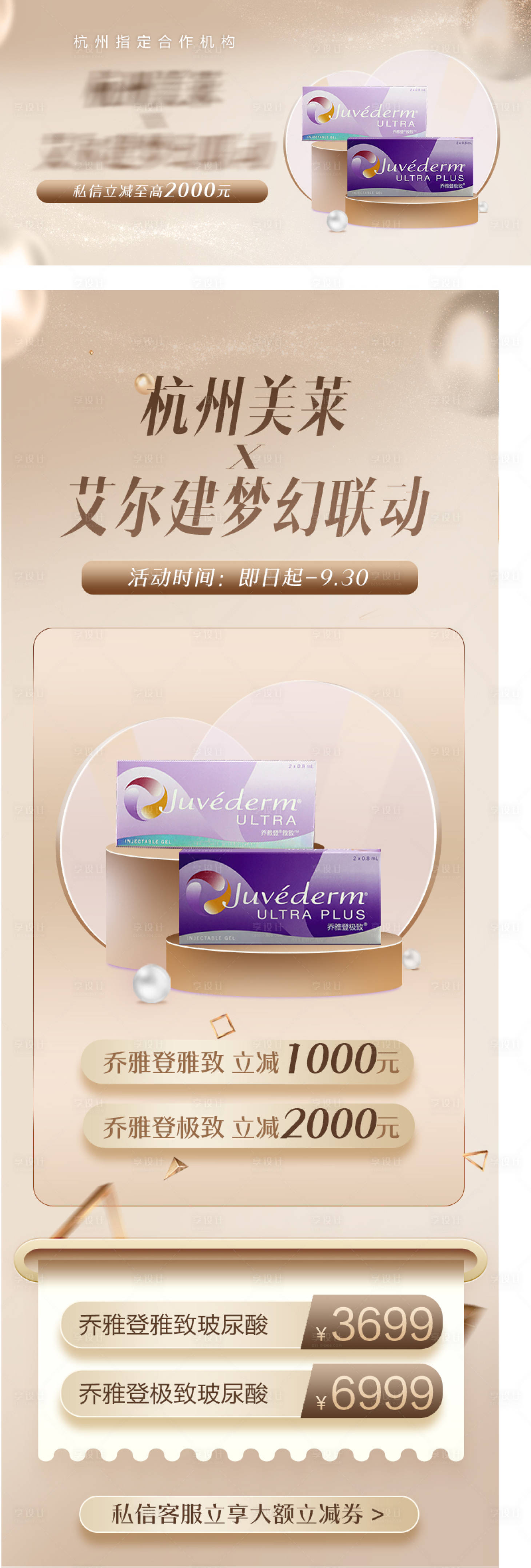 源文件下载【梦幻联动banner】编号：37630020203846286