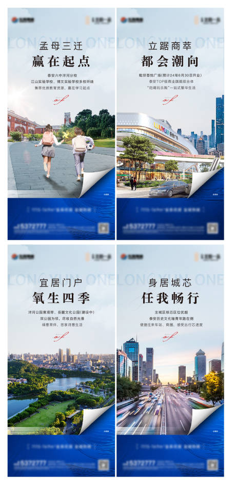 源文件下載【享設計】搜索編號：19500020676878138【區位價值點海報】