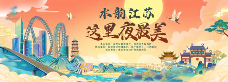 源文件下载【城市文化宣传国潮手绘海报 】编号：81180020222461834