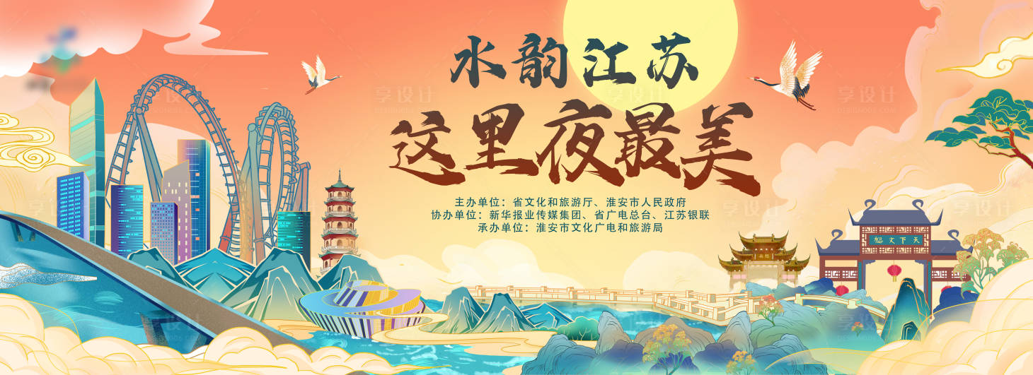 源文件下载【城市文化宣传国潮手绘海报 】编号：81180020222461834