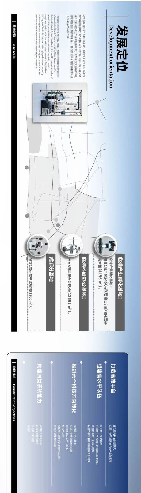 源文件下载【享设计】搜索编号：46060020172604742【企业发展定位】