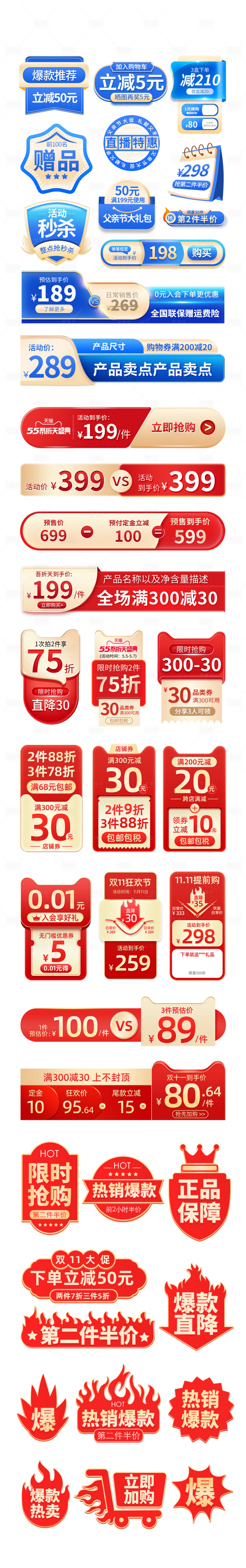 源文件下载【享设计】搜索编号：44690020461542396【电商活动营销促销红包券】