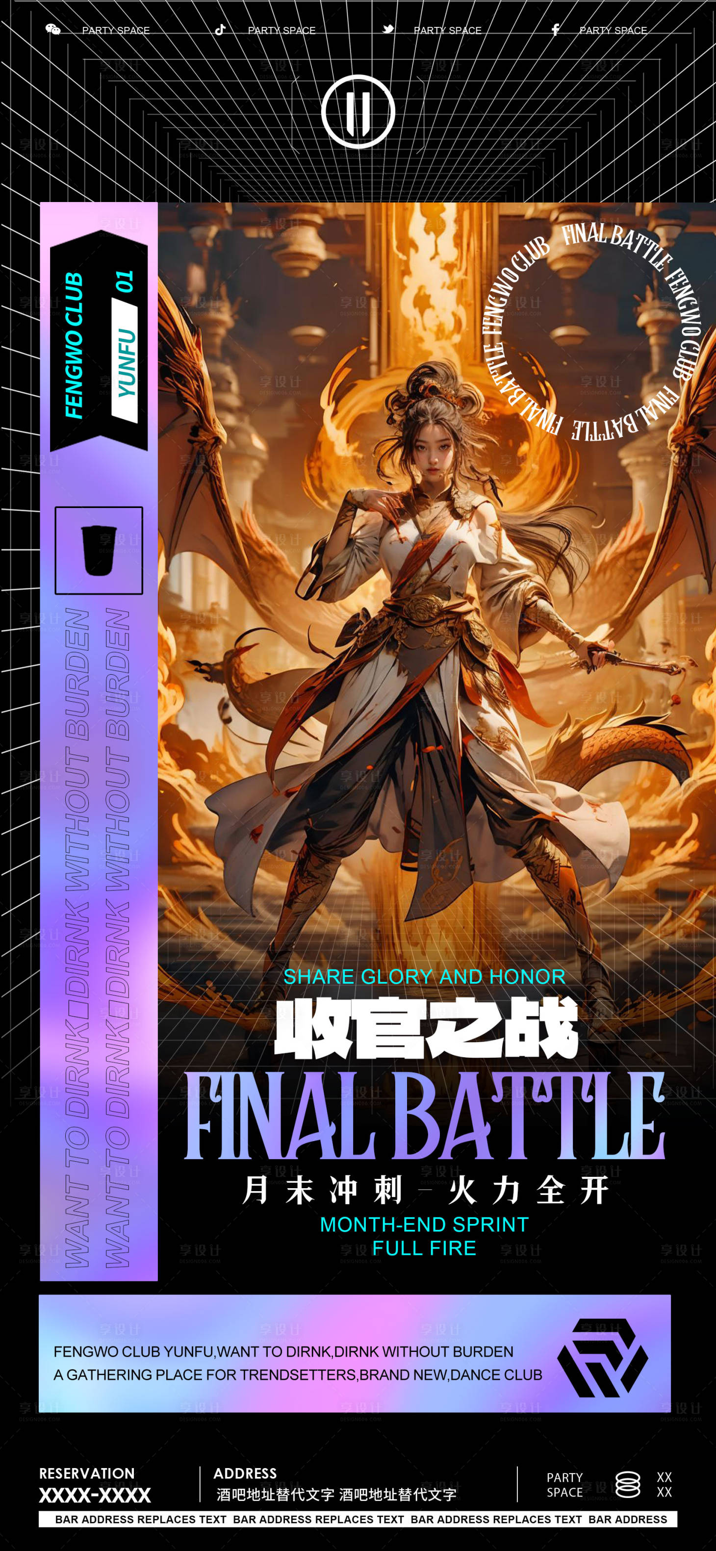 源文件下载【收官之战海报】编号：67480020683508340