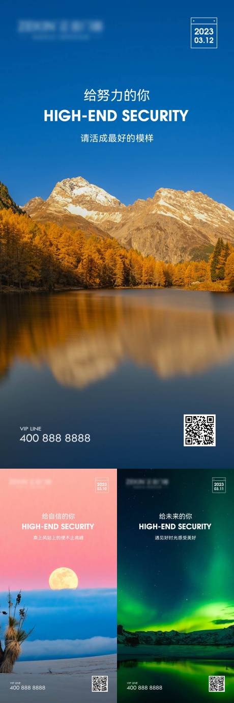 源文件下载【早安风景励志图】编号：62010020503083754
