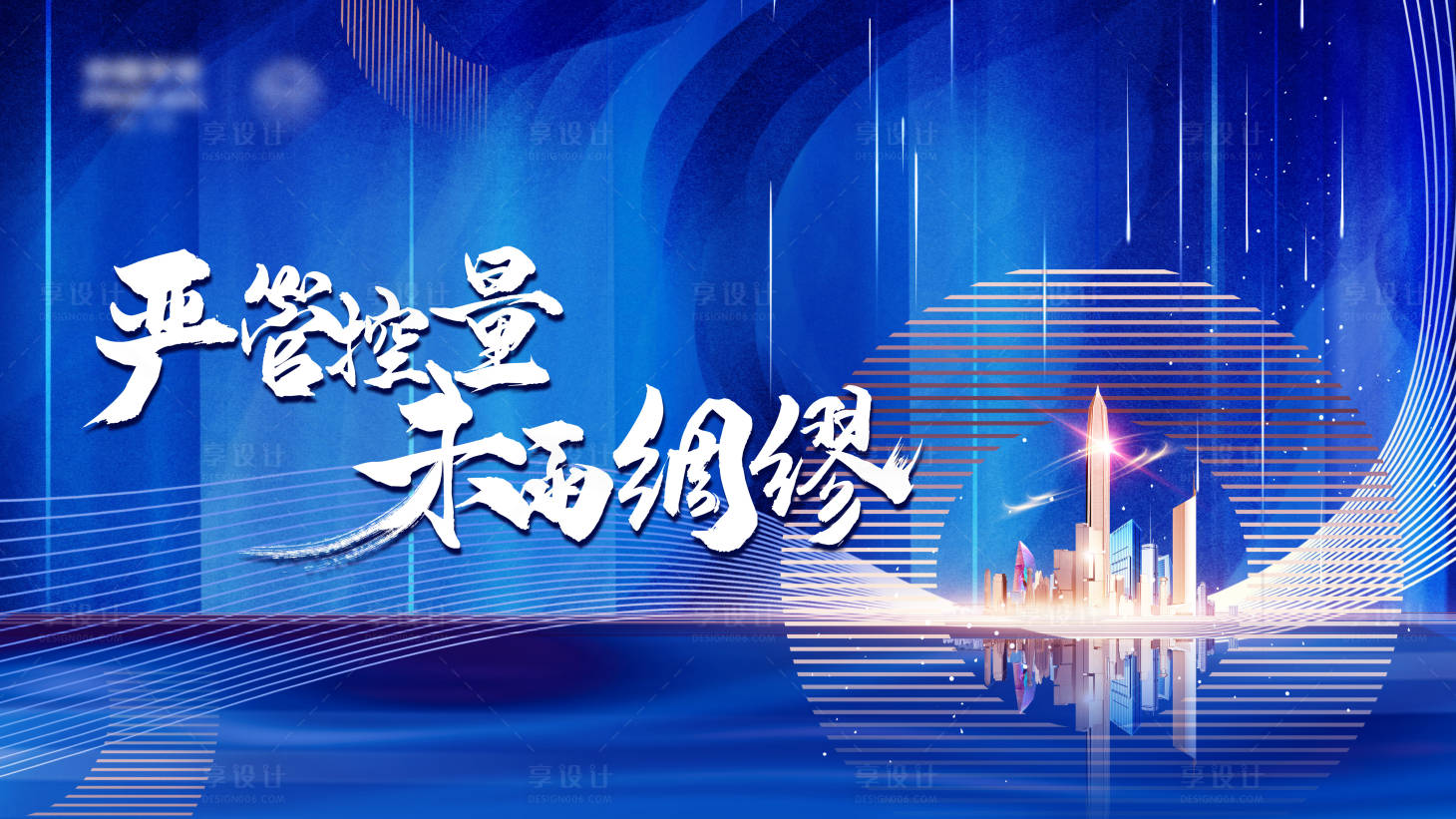 源文件下载【享设计】搜索编号：23730020298331805【会议】