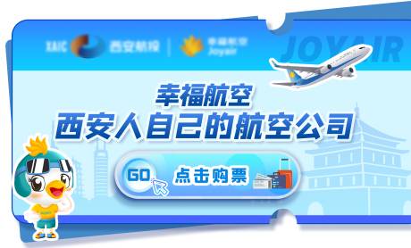 源文件下载【航空购票活动展板】编号：98400020358812675