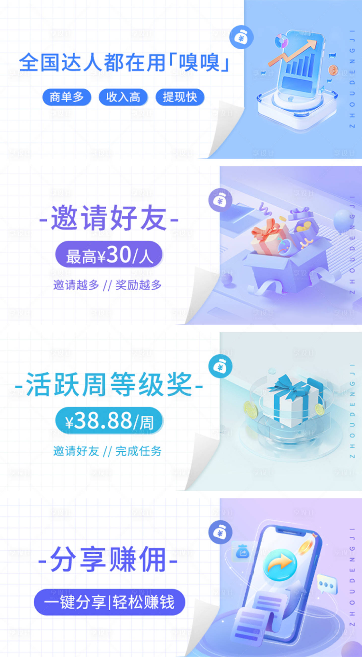 源文件下载【享设计】搜索编号：52720020204259860【活动运营banner】