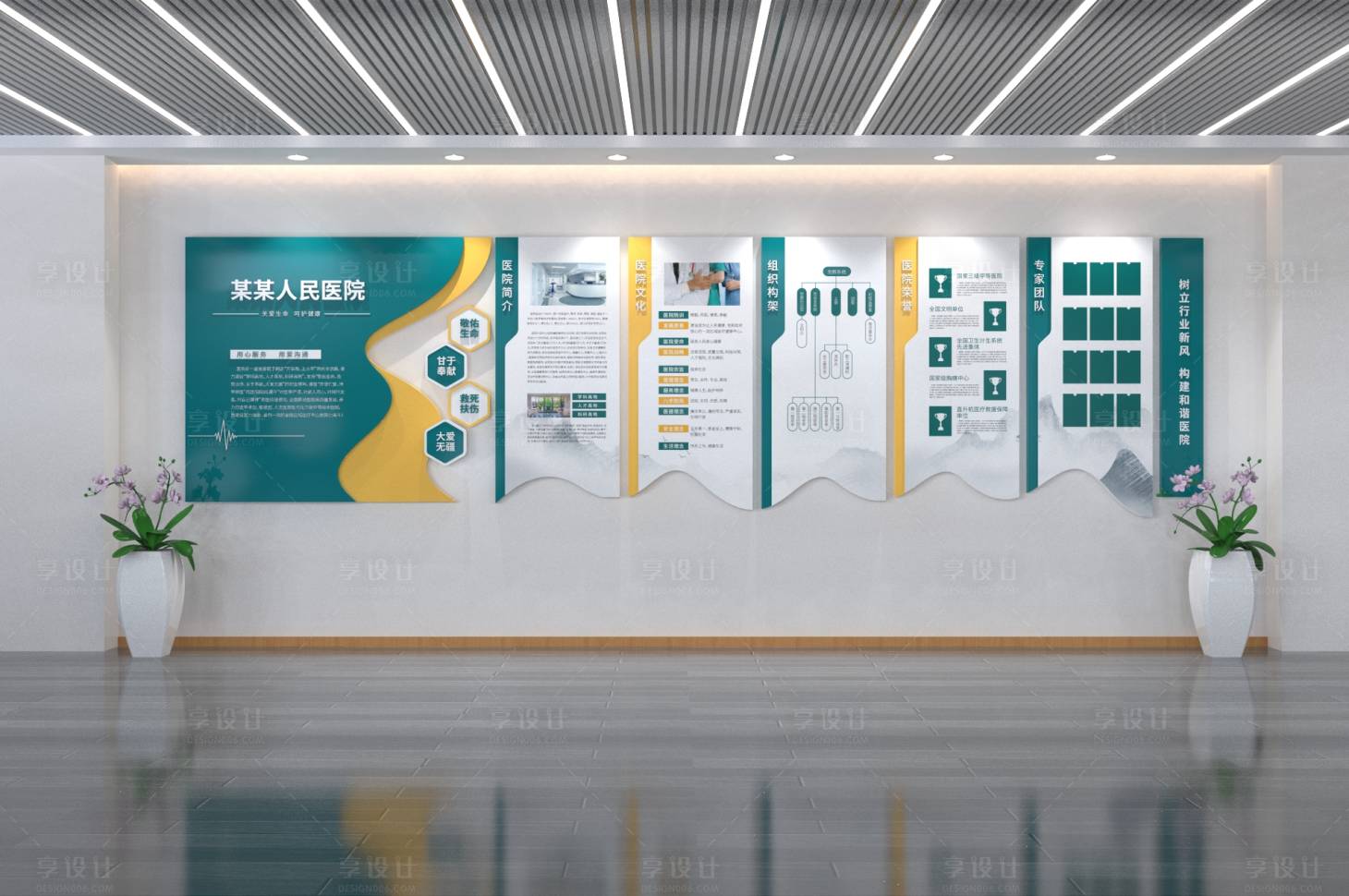 源文件下载【享设计】搜索编号：42570020660288564【医院文化墙】