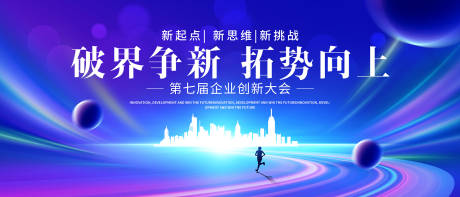 源文件下载【企业年会背景板】编号：61700020569391493