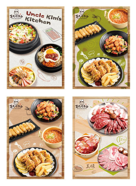 源文件下载【美食系列海报】编号：71310020519952941
