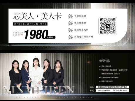 源文件下载【医美消费券】编号：20231101130131594