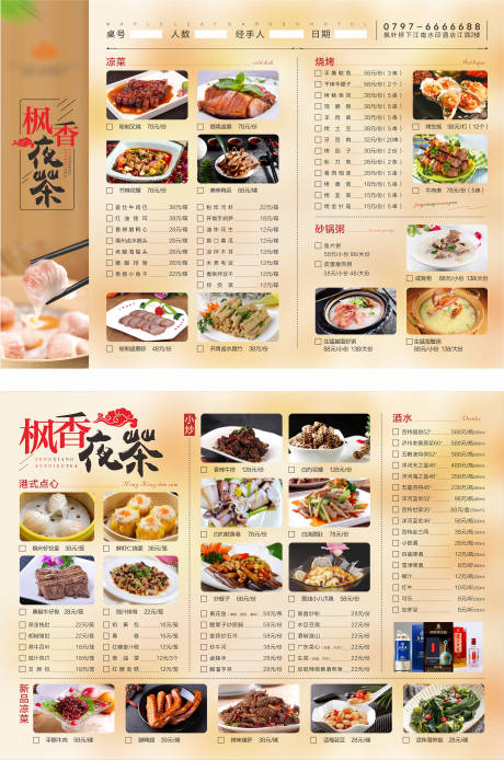 源文件下载【菜单】编号：78460020573847863