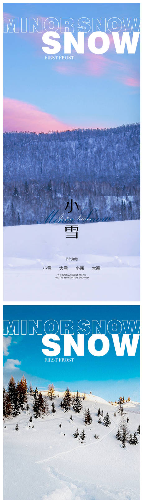 源文件下载【小雪海报】编号：20231108092508666