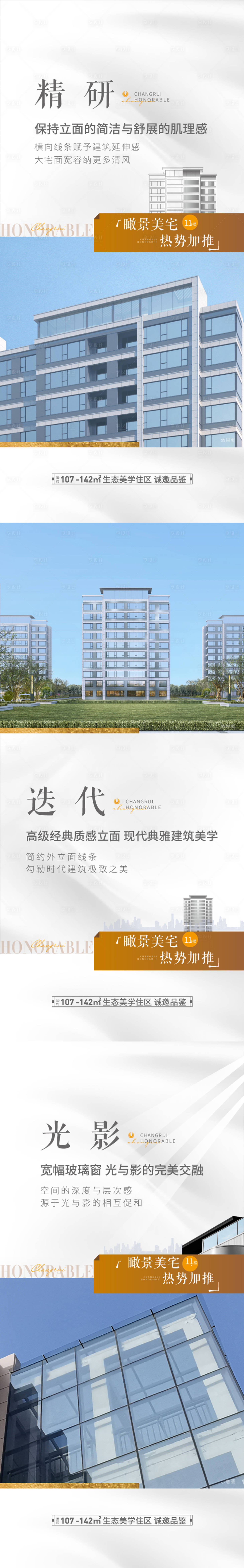 源文件下载【享设计】搜索编号：56890020393143059【地产外观海报】