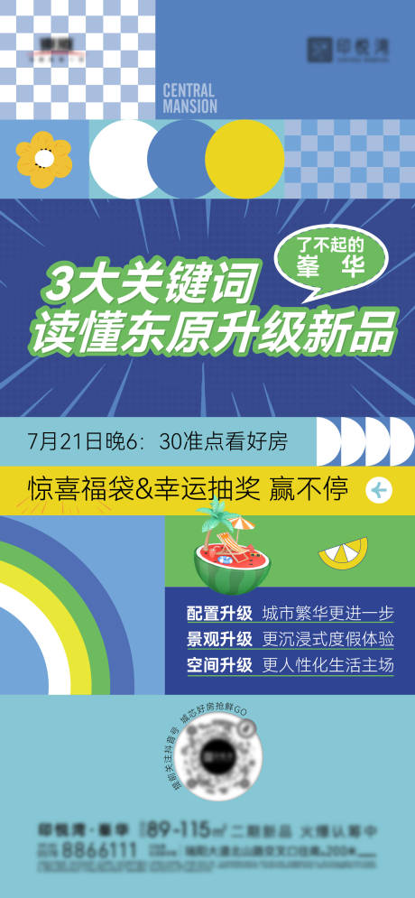 源文件下载【直播海报】编号：79170020296575790