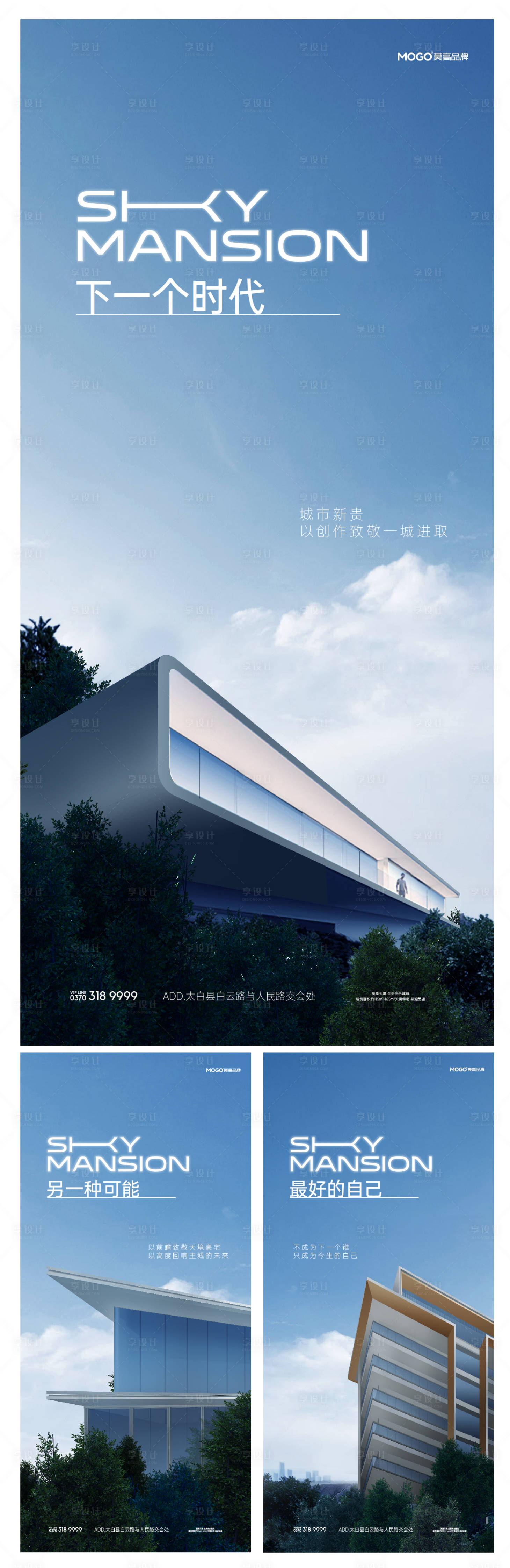 源文件下載【光幕大宅刷屏系列海報】編號：29400020568215187