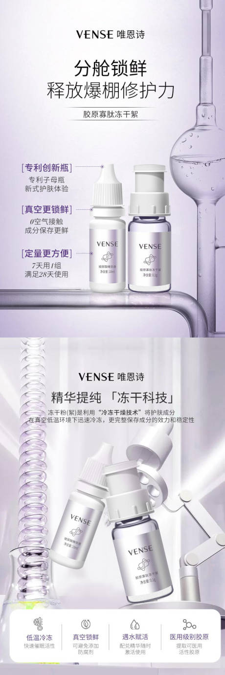 源文件下载【护肤海报】编号：38380020430461521
