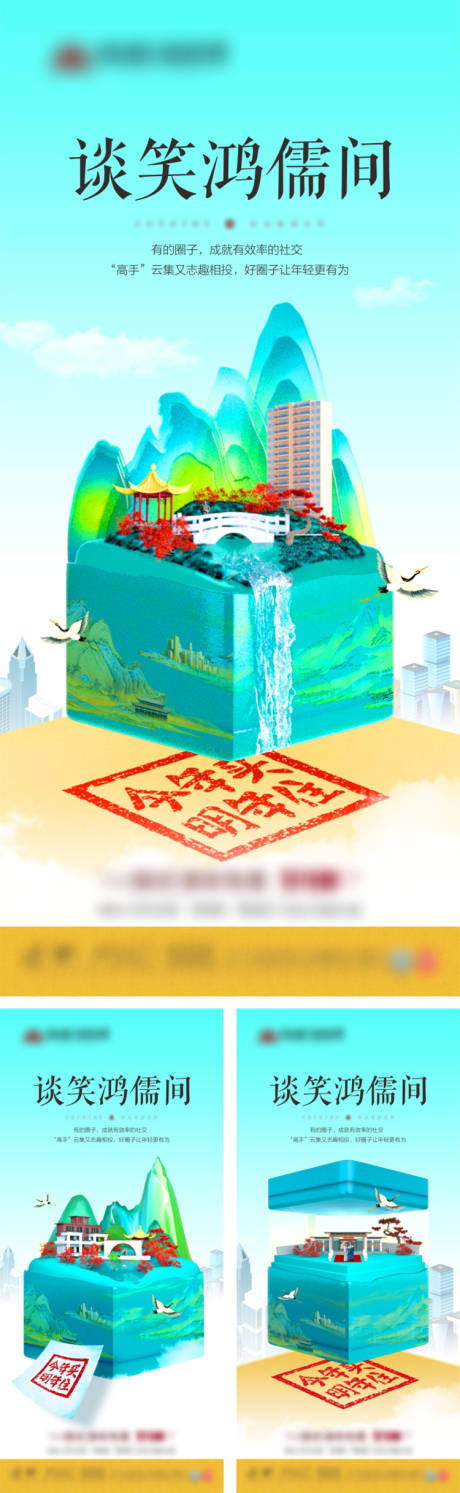 源文件下载【中国风价值点海报】编号：62290020384685597