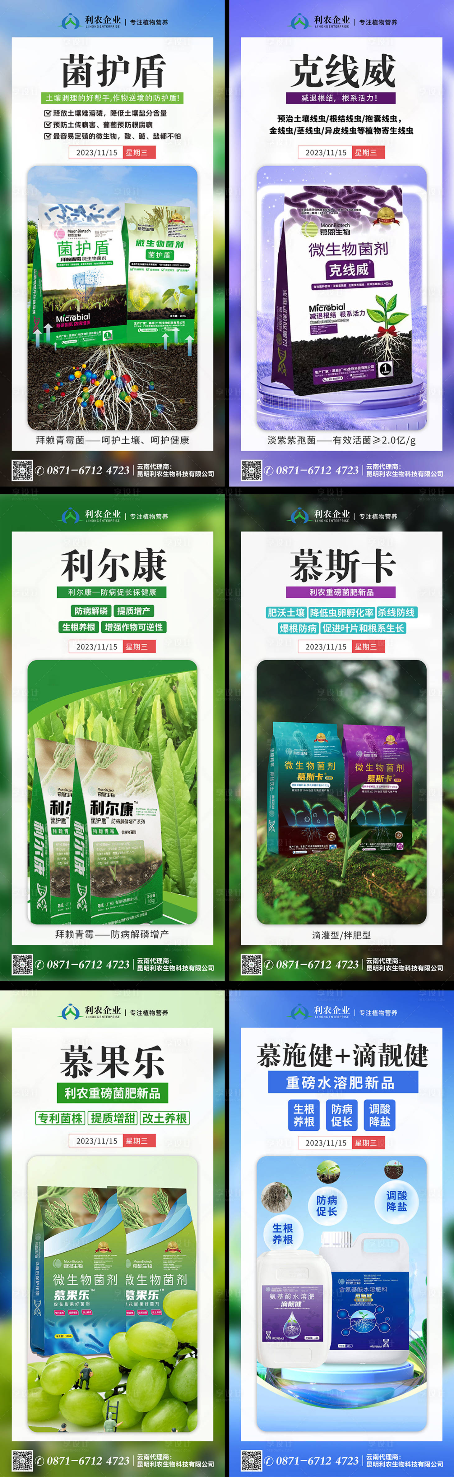 源文件下载【化肥日签图 】编号：59190020448813651