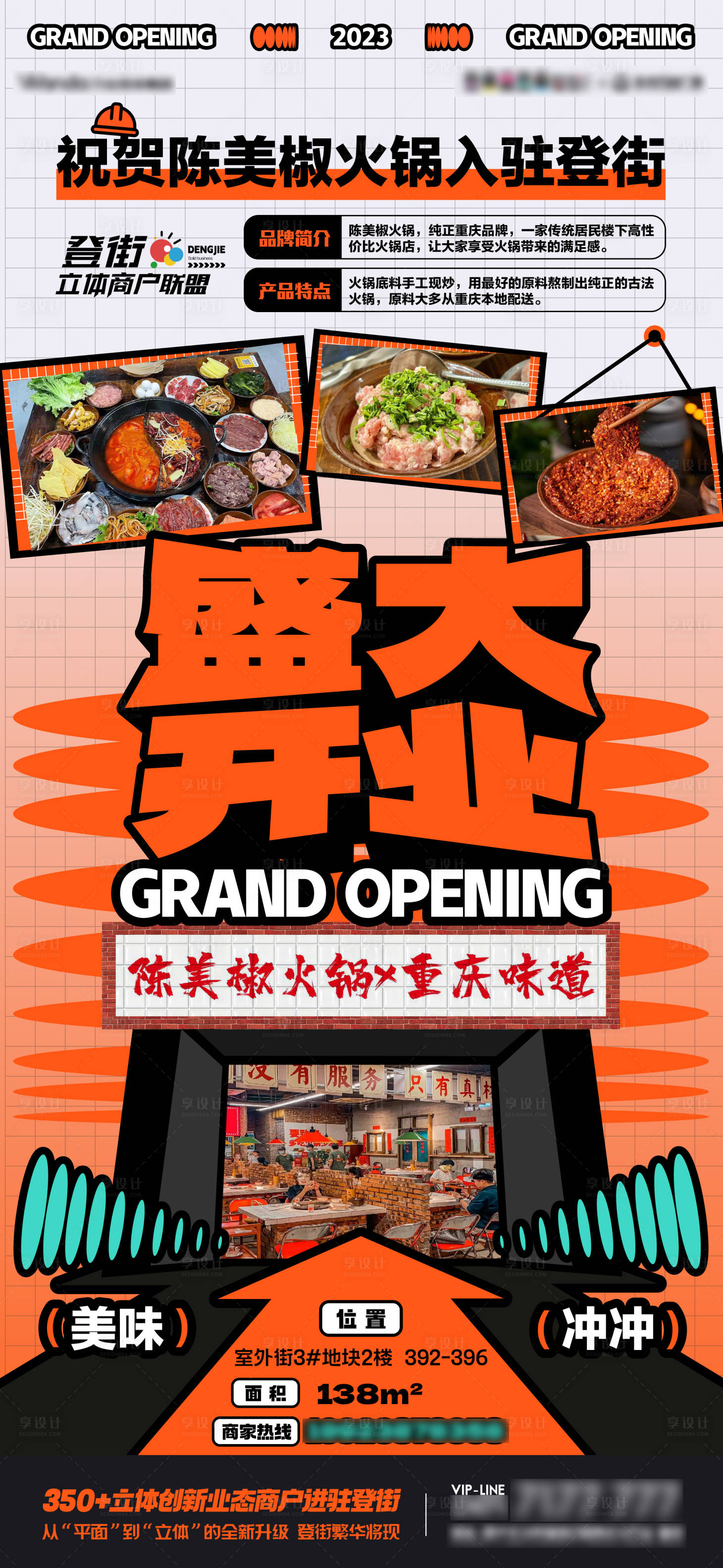 源文件下载【商家开业喜报】编号：24900020441817422
