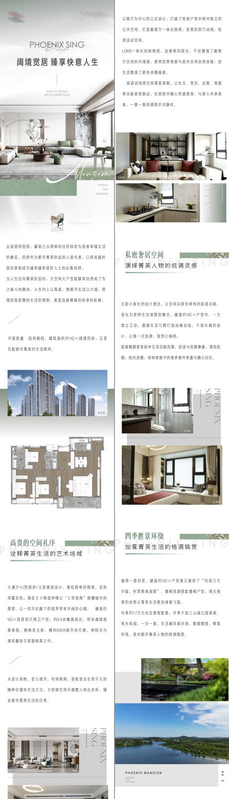 源文件下载【地产户型人居客厅横厅厨房卧室长图】编号：30670020299829179