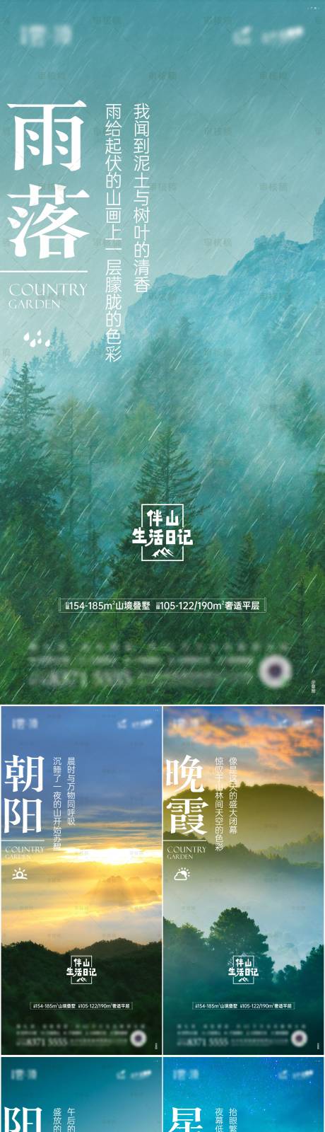 源文件下载【伴山价值微信海报 】编号：18750020552813548