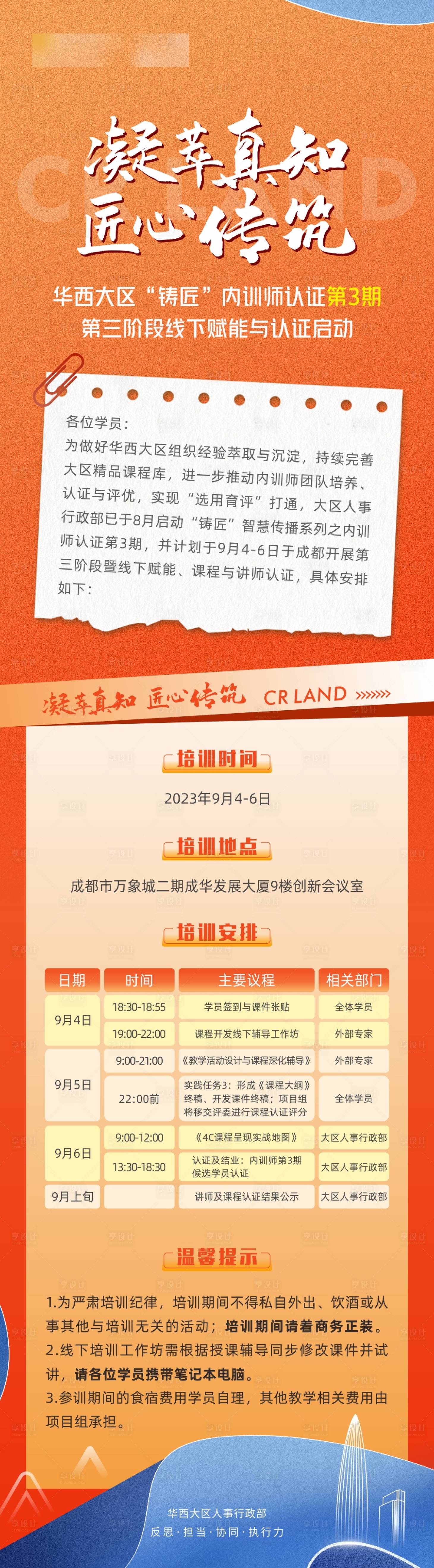 源文件下载【长图 】编号：22460020361877280