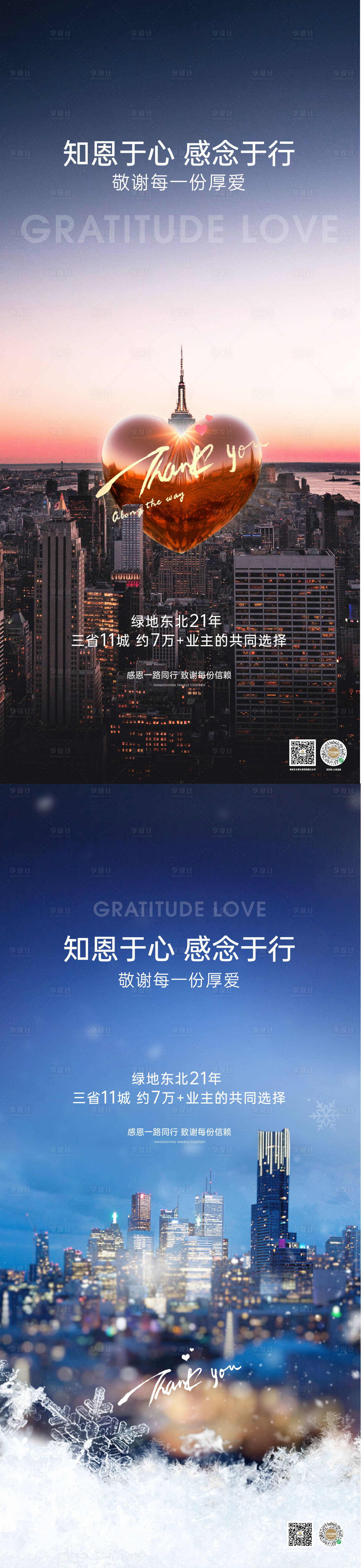 源文件下载【享设计】搜索编号：63870020549173337【房地产 】