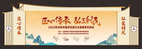 源文件下載【享設計】搜索編號：87020020327687942【中醫析架文化墻背景板】