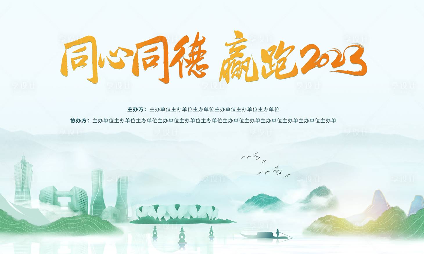 源文件下载【享设计】搜索编号：90490020381361460【医学会议杭州】