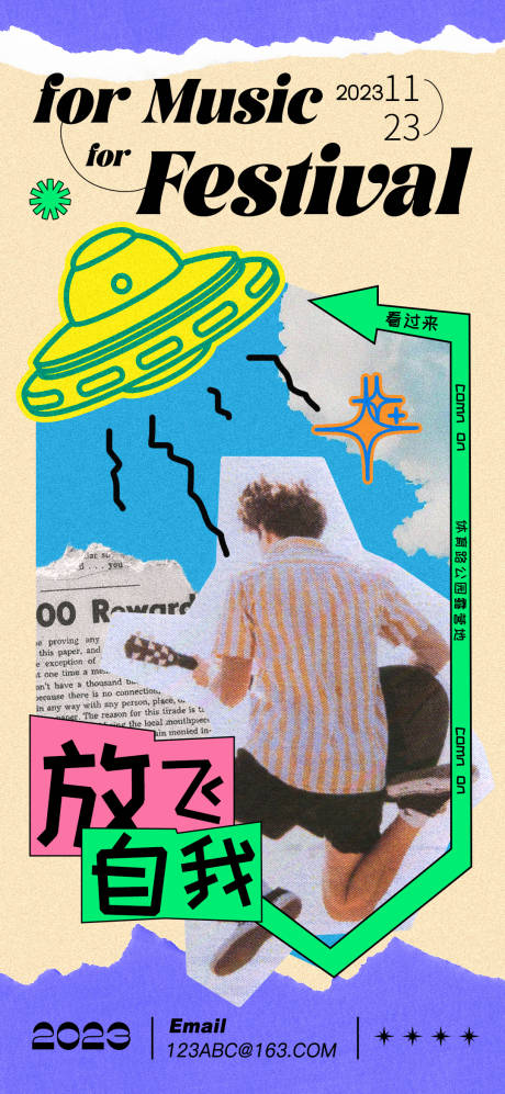 源文件下载【音乐节拼贴活动海报】编号：53570020408191004