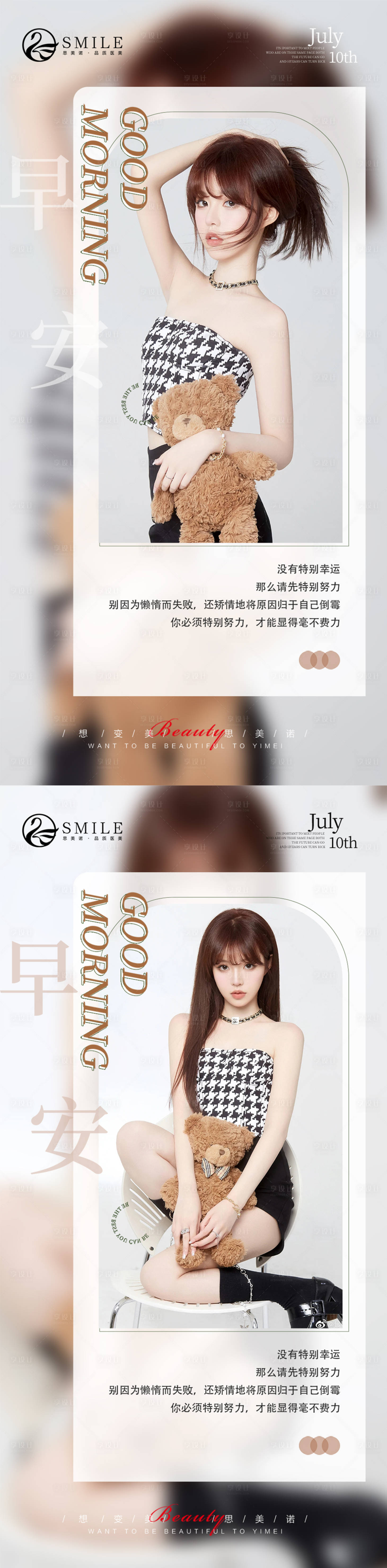 源文件下载【享设计】搜索编号：44970020467202760【早安图】