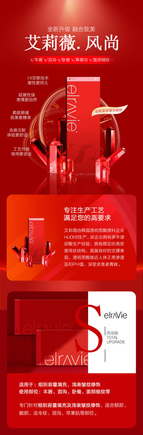 源文件下载【医美产品宣传海报】编号：29830020238047636