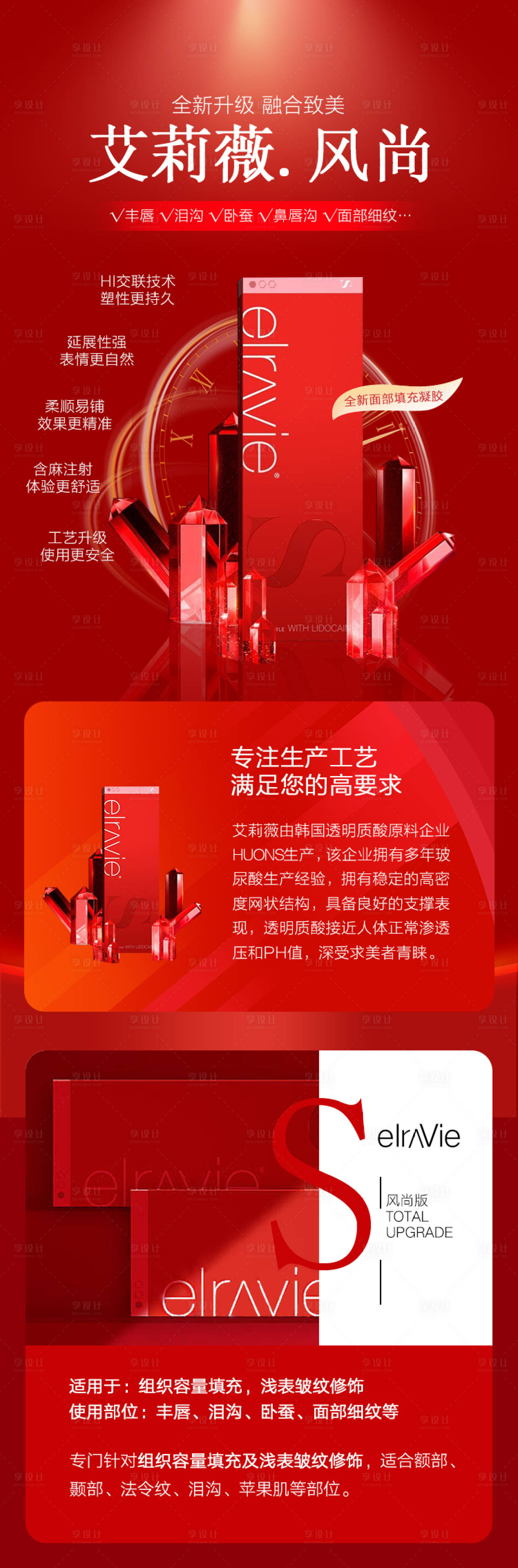 源文件下载【医美产品宣传海报】编号：29830020238047636