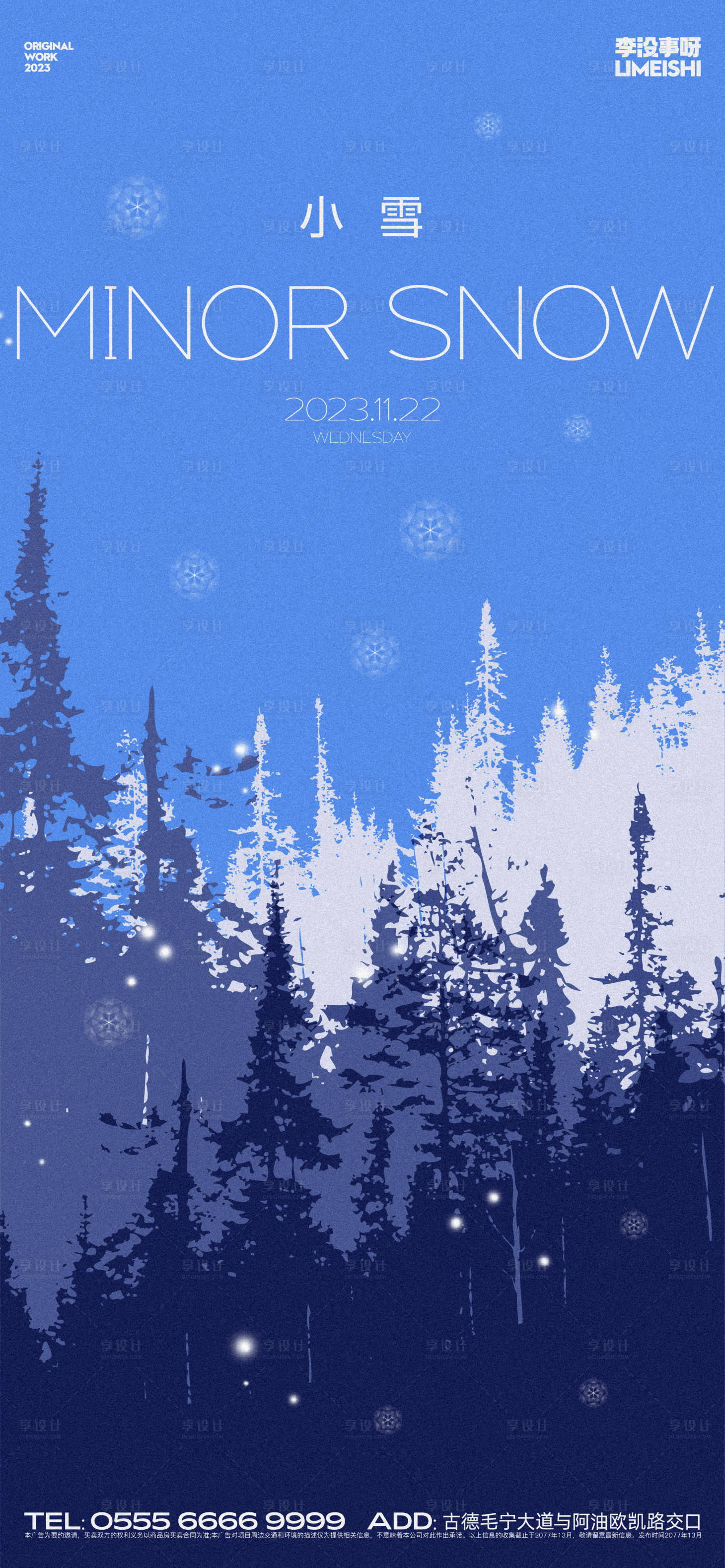 源文件下載【小雪節氣海報】編號：98530020173164620