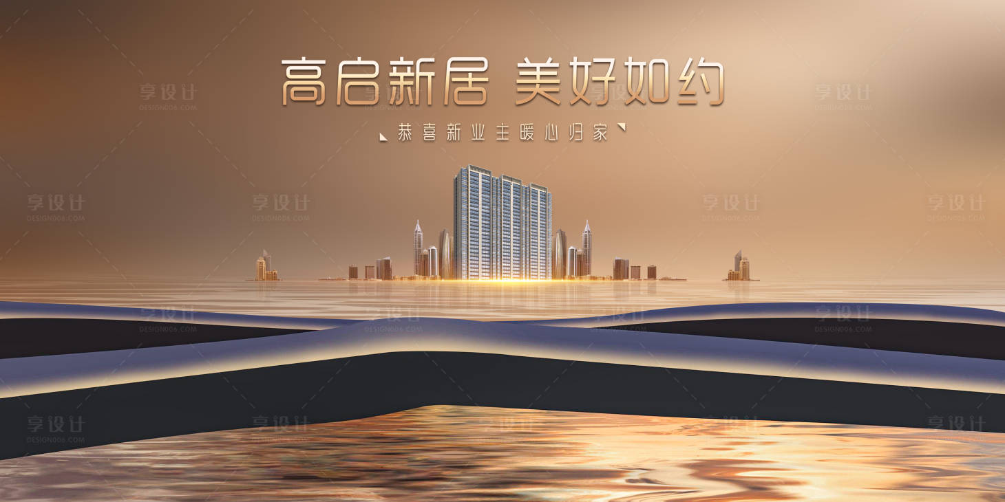 源文件下载【现代地产主画面】编号：77080020391943068