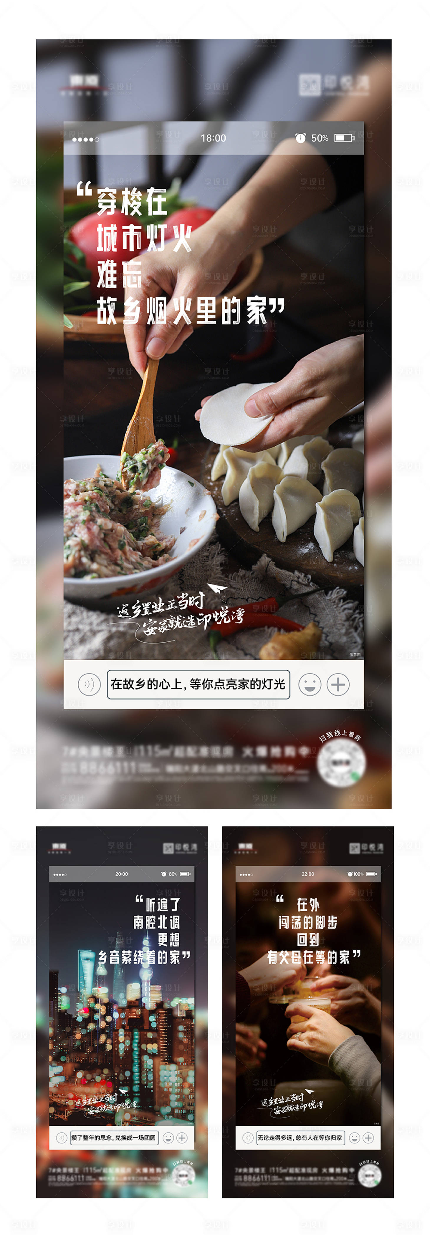 源文件下载【享设计】搜索编号：31050020233663053【春节返乡季海报】