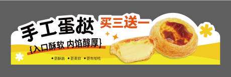 源文件下载【蛋挞异形牌】编号：29290020648713745