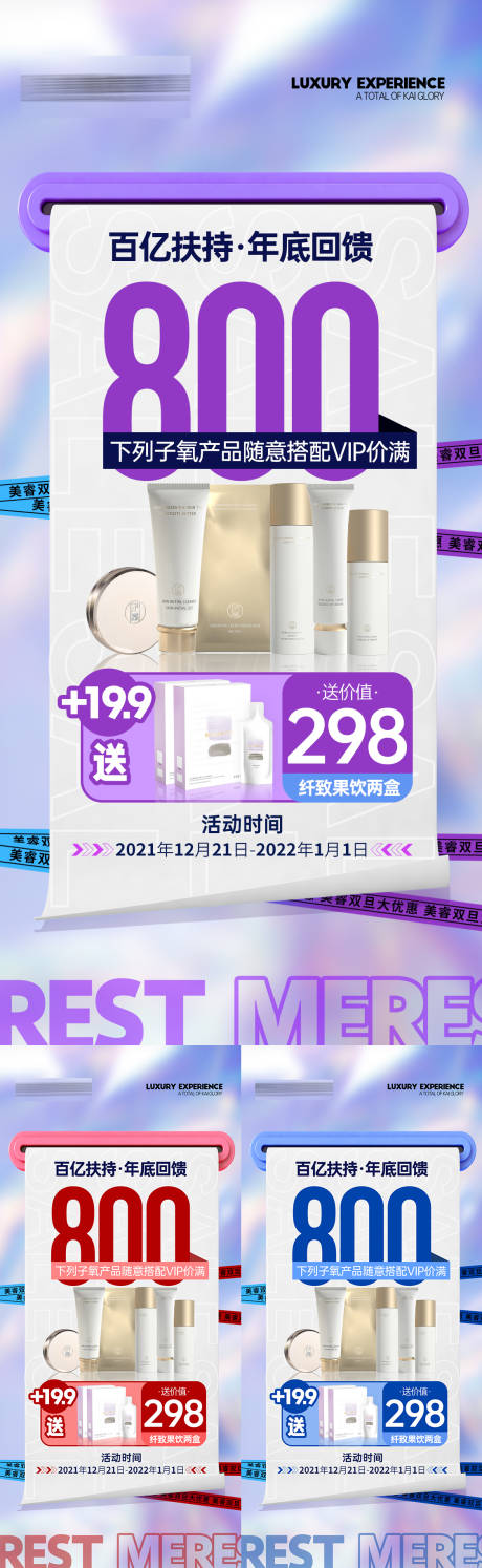源文件下载【招商福利海报】编号：90030020263254007