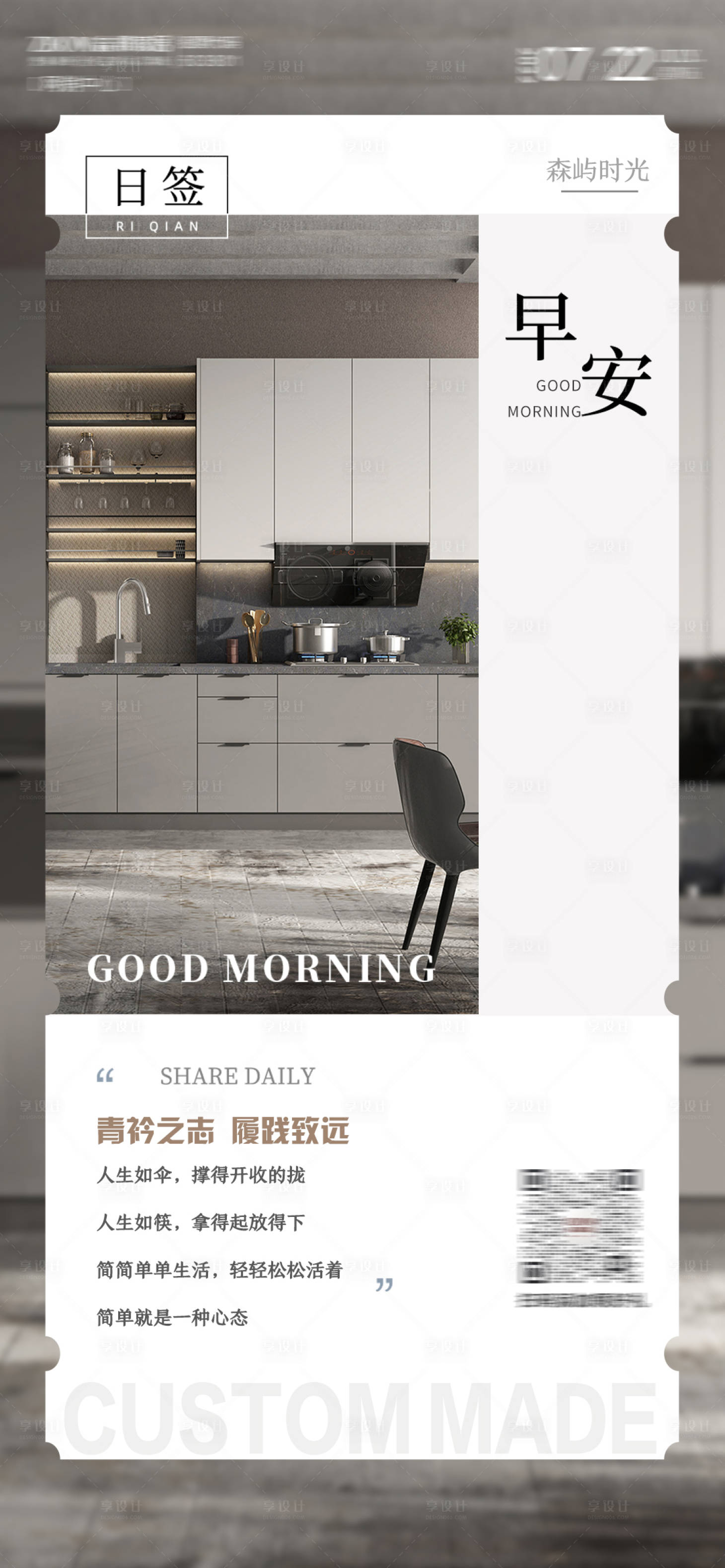 源文件下载【享设计】搜索编号：36020020371963602【早安励志简约海报】