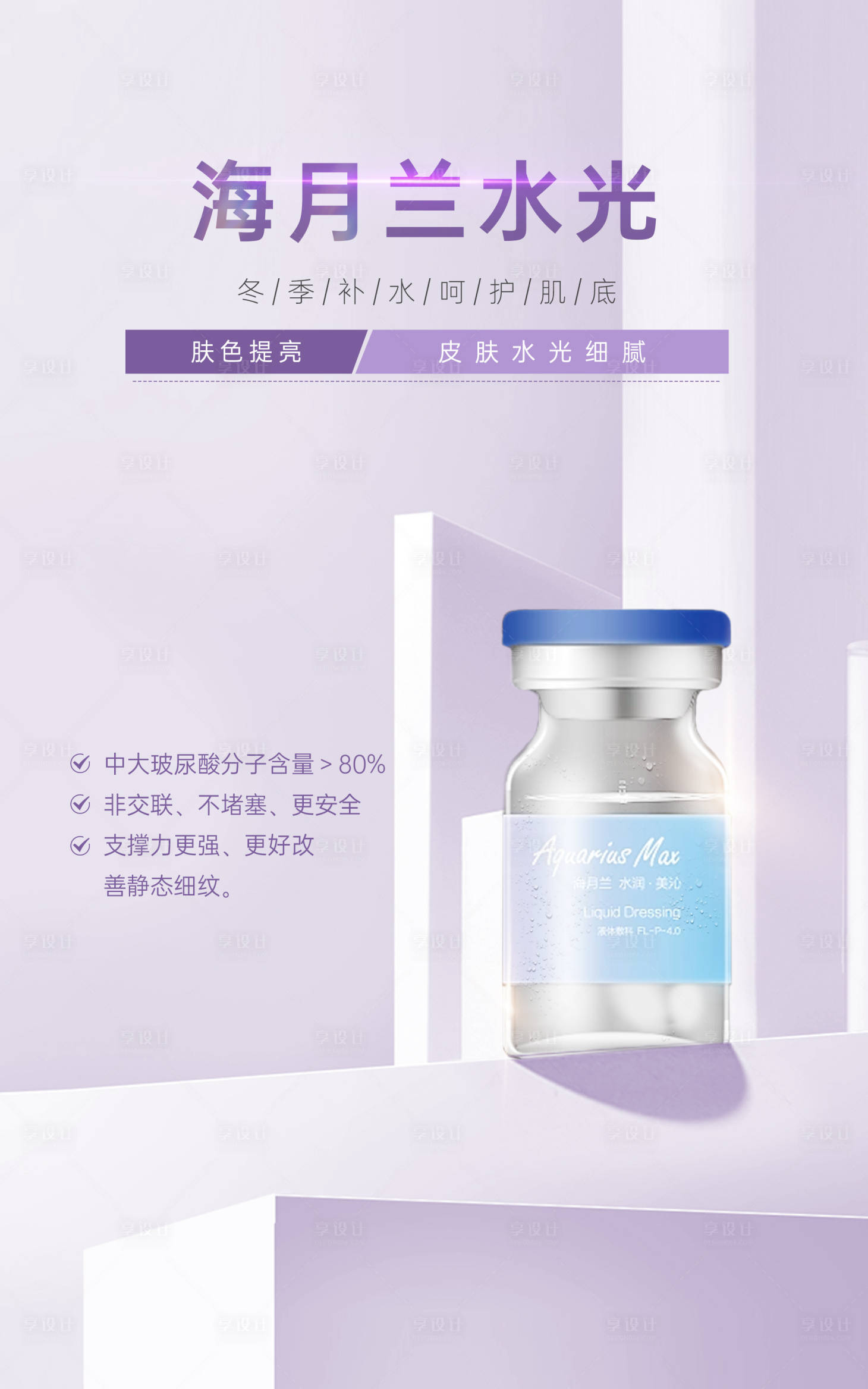 源文件下载【医美海报】编号：77460020505856812