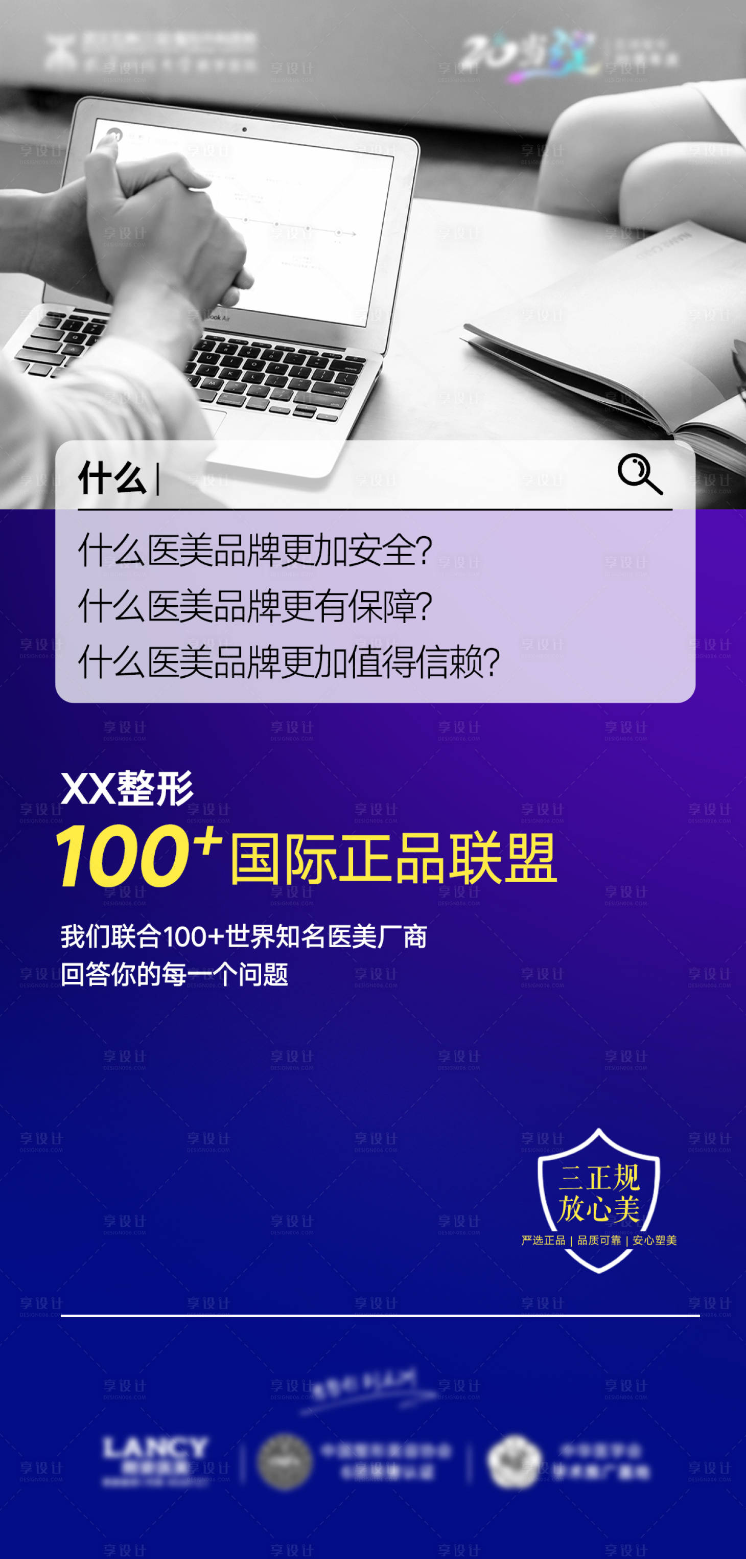源文件下载【周年庆品牌海报】编号：69830020326807563