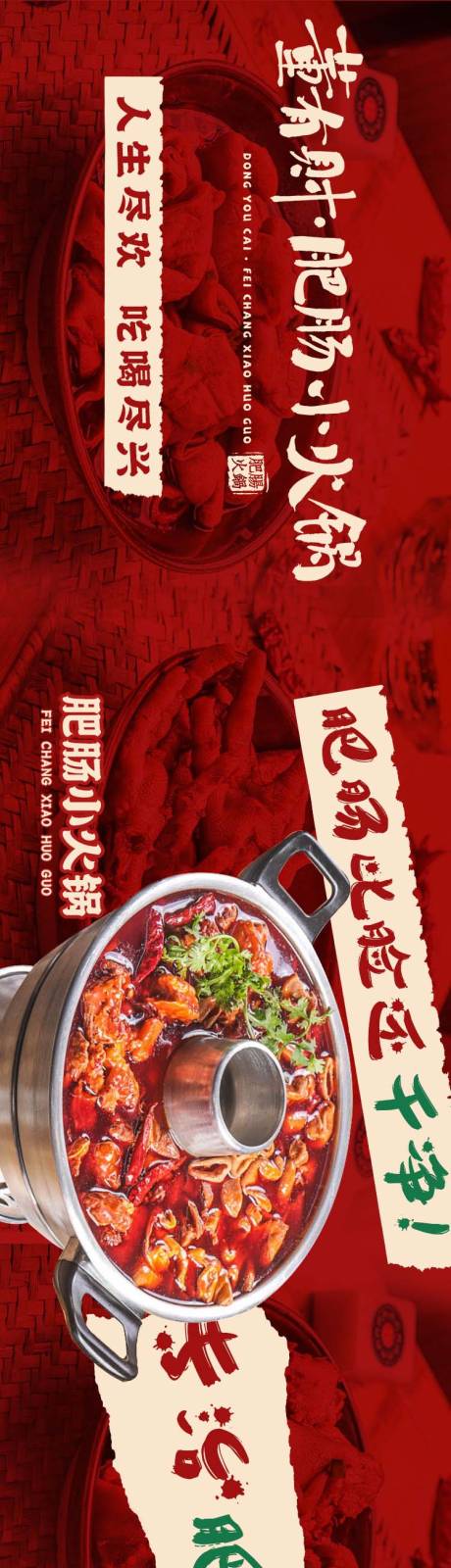 源文件下载【餐饮宣传海报】编号：47970020170197553