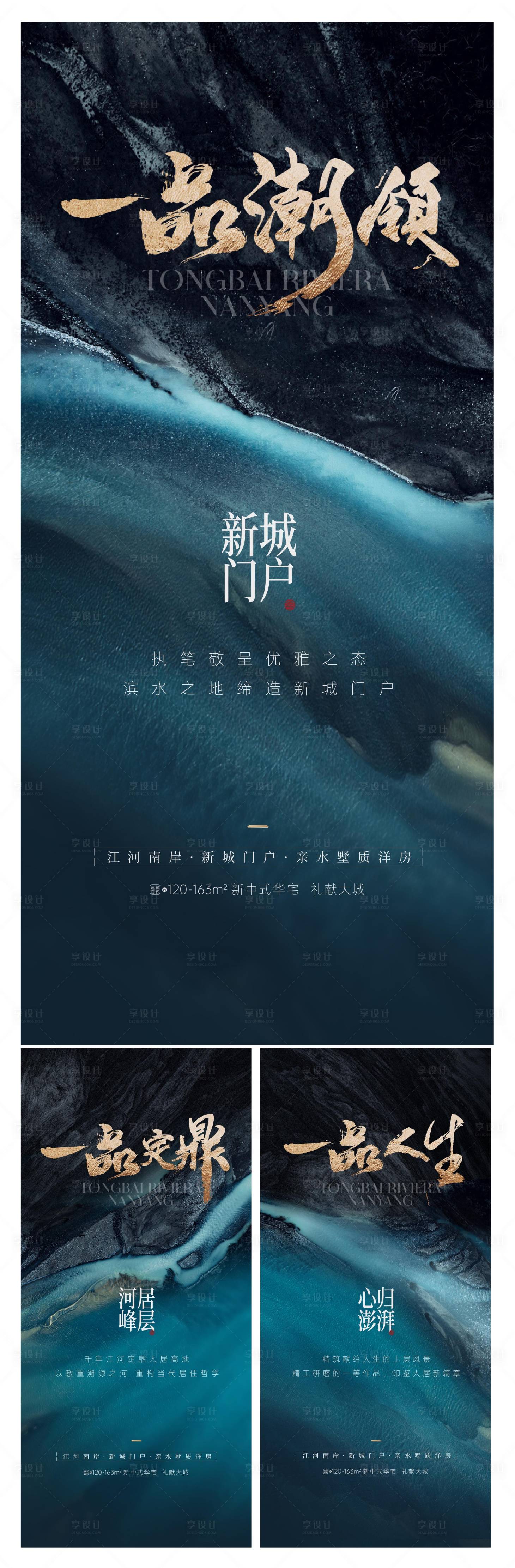 源文件下載【享設(shè)計(jì)】搜索編號(hào)：93020020606179289【地產(chǎn)調(diào)性價(jià)值點(diǎn)海報(bào)】