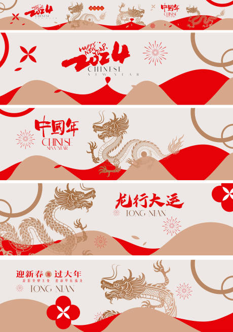 源文件下载【轻奢龙年新年玻璃贴】编号：95430020290153004